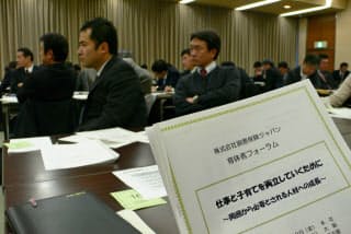 損害保険ジャパンの育児休業復帰セミナーは当事者だけでなく、その上司も参加が義務付けられている(東京都新宿区の同社本社で)