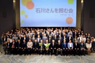 「石川さんを囲む会」には従業員ら120人が集まった（最前列中央が石川氏）