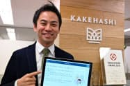 カケハシの田中雄介さん