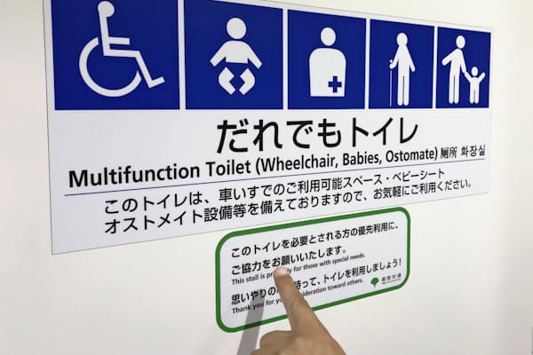 東京五輪・パラリンピックに向けて「だれでもトイレ」の整備が進んでいる