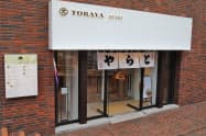 虎屋が期間限定でオープンした「TORAYA AOYAMA（トラヤ　アオヤマ）」（東京都港区）