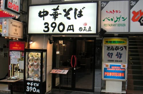 「ラーメン館」に見切りをつけ「日高屋」に業態転換した1号店はいまの成長の原点(東京都新宿区)