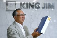 キングジムの宮本彰社長