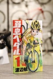 5位 弱虫ペダル(渡辺航)
