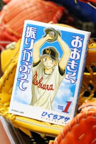 7位 大きく振りかぶって(ひぐちアサ)