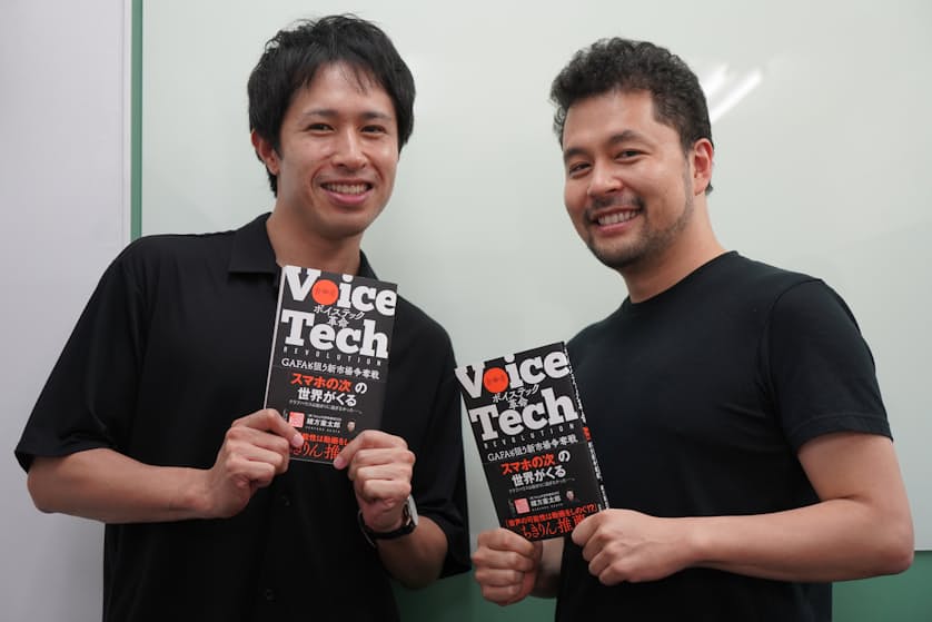 新R25編集長の渡辺将基氏(左)とVoicyCEOの緒方憲太郎氏