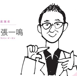 (イラスト:yamyam、『世界最速ビジネスモデル』172ページに掲載)