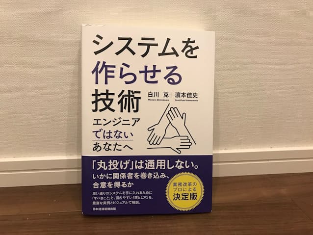 業務改革プロジェクトを進める上で社内外との意思疎通は欠かせない