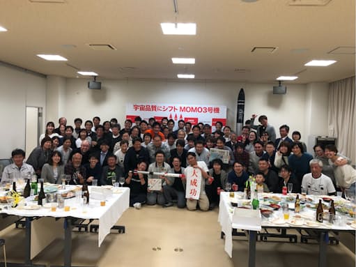 MOMO3号機成功の祝賀会(前列中央が稲川社長)