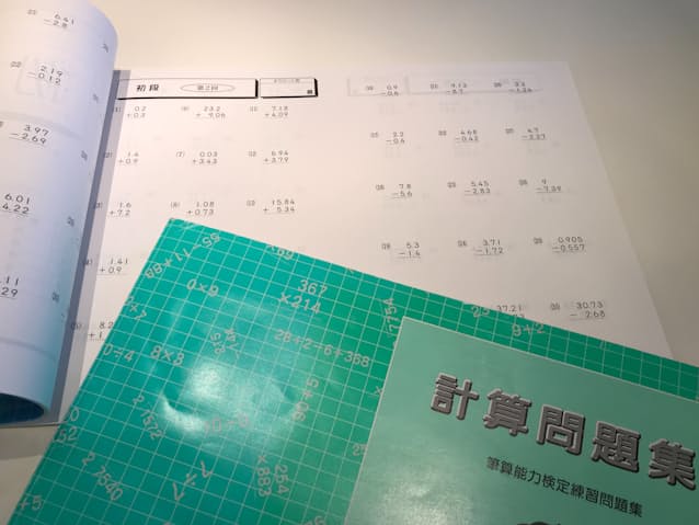 筆算能力検定は20級から最高位の「超人位」まで32段階の等級がある