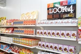「ルック4」はチョコ4種の味わいの違いを試せる