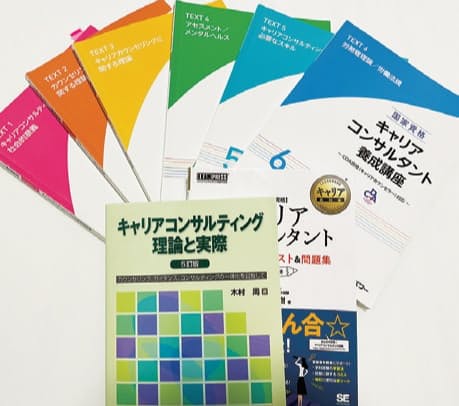 「取得するなら国家資格を」と育休中に資格を取得。『キャリアコンサルティング 理論と実際』(雇用問題研究会)