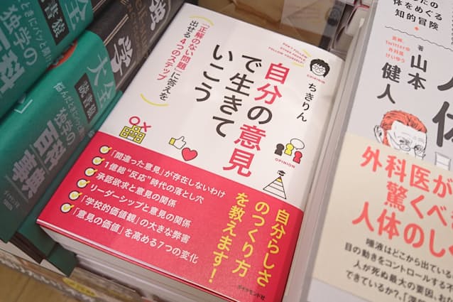 メインの平台の最前列に展示する。両隣の本よりひときわ山が減っている(リブロ汐留シオサイト店)