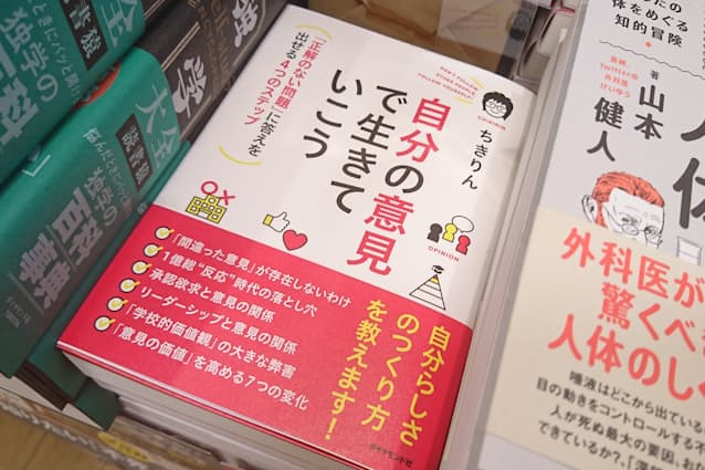 メインの平台の最前列に展示する。両隣の本よりひときわ山が減っている（リブロ汐留シオサイト店）