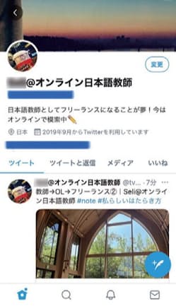 Twitterやnoteで自身の情報も発信。仲間とフォローし合い、情報交換