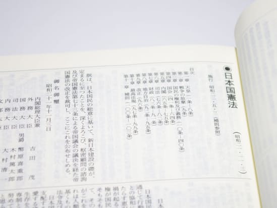 日本国憲法の第三章「国民の権利及び義務」において、すべての国民は法の下に平等であると明記されている