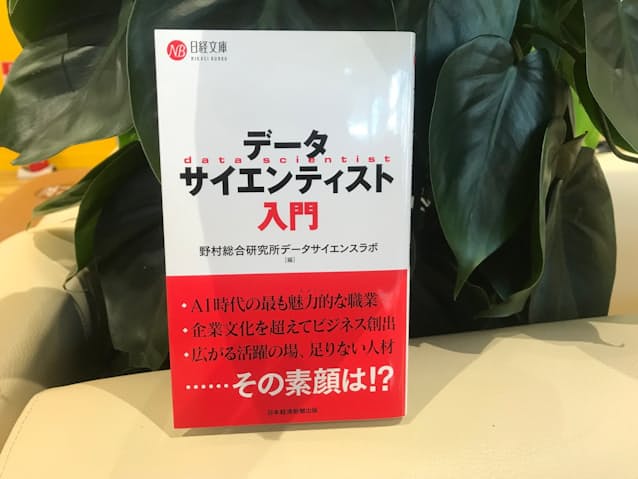 あふれかえるデータを駆使してビジネスの価値向上につなげるのが、データサイエンティストの仕事だ