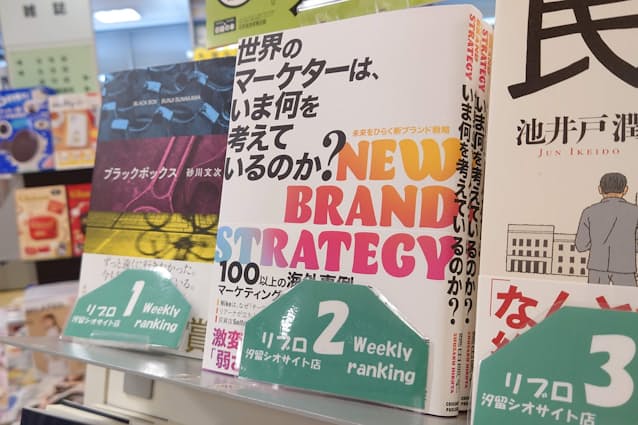 メインの平台最上部のベスト5の紹介コーナーで面陳列する（リブロ汐留シオサイト店）