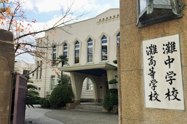 全国トップクラスの進学校の灘中学・高校(神戸市)
