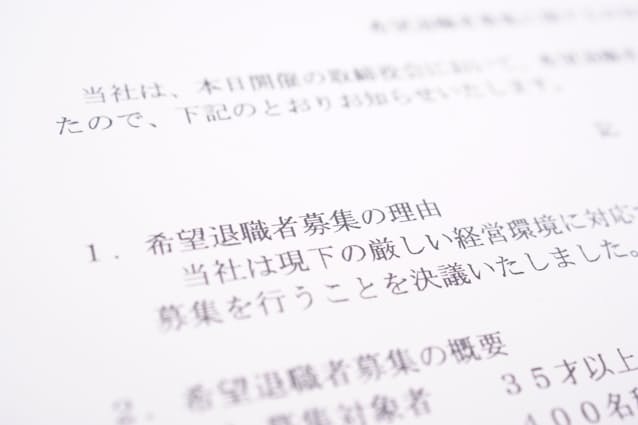 2021年の上場企業の早期希望退職者募集人数は10月末までに約1万4500人に達した(写真はイメージ=PIXTA)