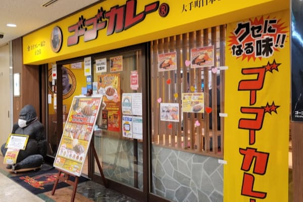 「ゴーゴーカレー」の店舗は黄色とロゴが目立つ