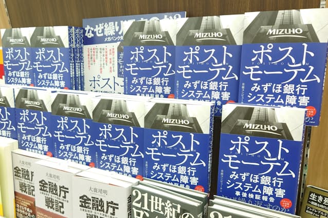 金融関連書の書棚の端の柱前に面陳列で大量展示する（紀伊国屋書店大手町ビル店）