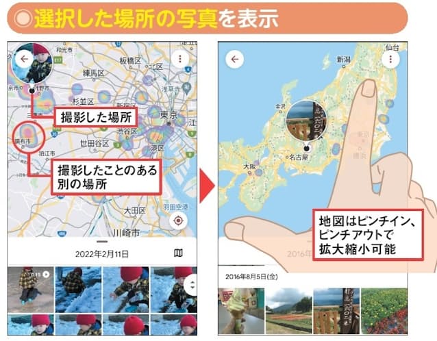 図8 図7の撮影場所から1つ選ぶと、左図のようにその地域で撮影した写真のサムネイルと、撮影した場所を示す地図が表示される。地図上をタップすると、その場所で撮影した写真だけに絞り込める。この地図は右図のように拡大縮小も可能だ