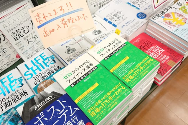 2階レジ前の売れ筋の新刊ビジネス書や話題本を集めた平台に2冊並べて展示する(三省堂書店有楽町店)