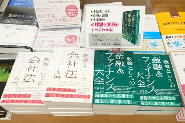 ビジネス書の棚端の平台で店頭販促（POP）をつけ、2冊ずつ隣に並べて展示する（紀伊国屋書店大手町ビル店）