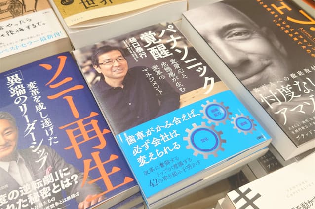 入り口正面のメインの平台に、ソニー平井氏やアマゾンのジェフ・ベゾス氏の本と並べて展示する（リブロ汐留シオサイト店）