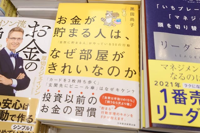 入り口正面のメインの平台中央付近に平積みで展示する(リブロ汐留シオサイト店)