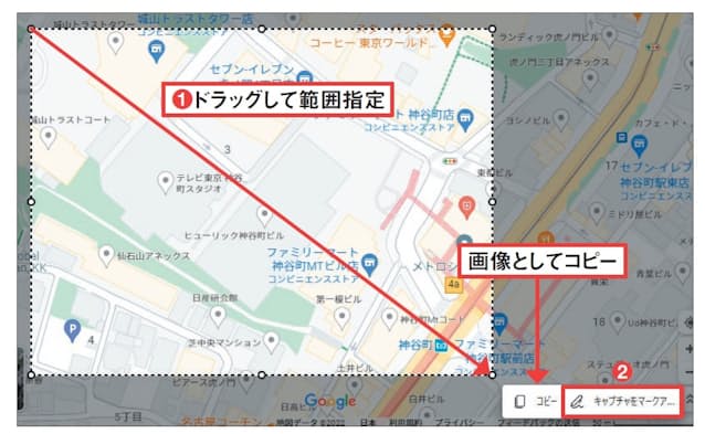 図3　画面上をドラッグしてキャプチャーする範囲を指定する（1）。続けて手書きする場合は「キャプチャをマークアップ」をクリック（2）。画像としてコピーする場合は「コピー」を押す