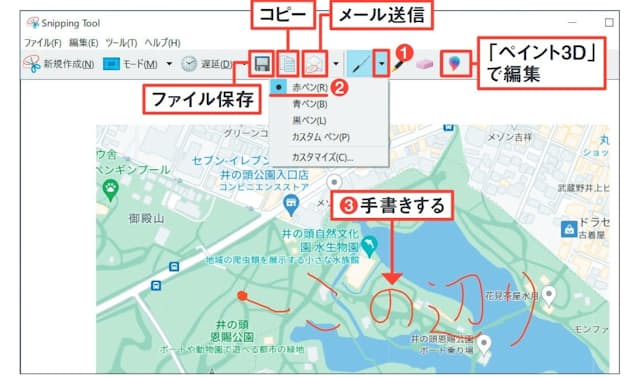 図4 編集画面が開くので、ペンの色を選んで手書きする(1〜3)。Windows 10でペンの太さを変えたり、赤、青、黒以外の色を選ぶには、「カスタマイズ」から指定した後に「カスタムペン」を選ぶ。Windows 11ではペンのボタンをクリックして色や太さを変更できる