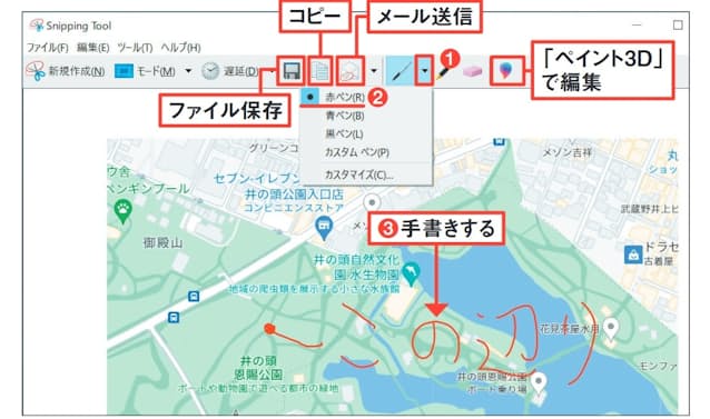 図4　編集画面が開くので、ペンの色を選んで手書きする（1〜3）。Windows 10でペンの太さを変えたり、赤、青、黒以外の色を選ぶには、「カスタマイズ」から指定した後に「カスタムペン」を選ぶ。Windows 11ではペンのボタンをクリックして色や太さを変更できる