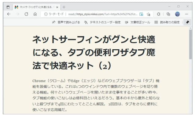 図7 本文と画像のみのシンプルな「リーダーモード」で表示される。メニューから印刷を実行してPDFで保存すればよい