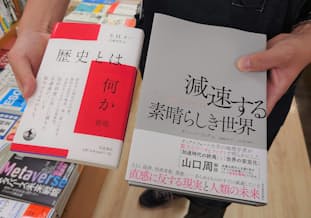 紀伊国屋書店大手町ビル店の桐生稔也さんのおすすめは『歴史とは何か 新版』と『Slowdown 減速する素晴らしき世界』