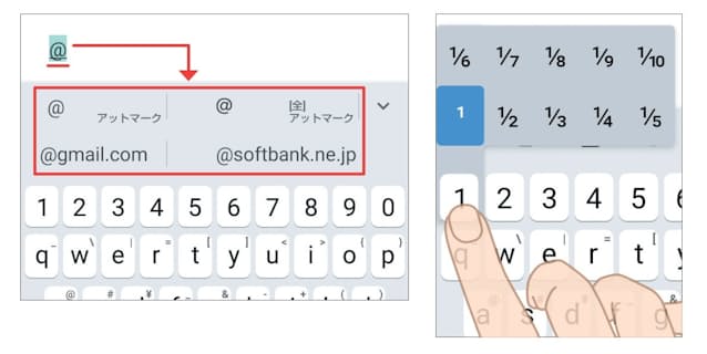 図3 「@」を入力すると、「@gmail.com」などの変換候補も表示される