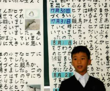 小学生時代は生物の研究に熱中した(9歳のころ、徳島県)