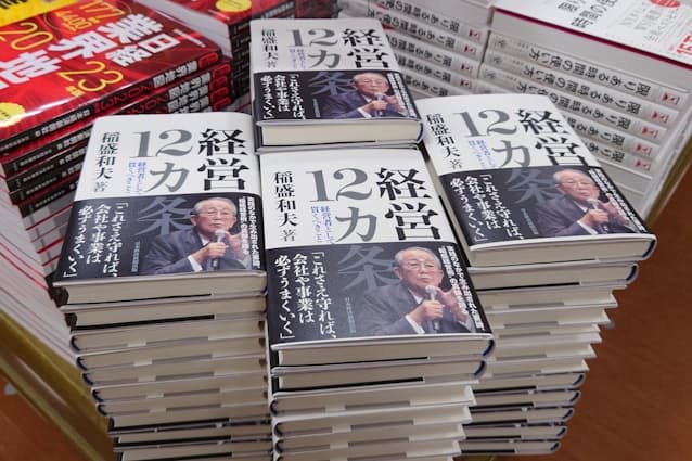 2階ビジネス書売り場メインの平台で、角を使って4列に積み、展示する（三省堂書店有楽町店）