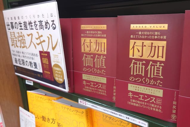 ビジネス書の新刊・話題書を並べた書棚にPOP（店頭販促）をつけて面陳列で展示する（三省堂書店有楽町店）