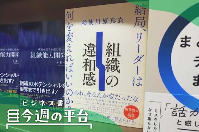 マネジメント関連の本を並べた書棚の中段に面陳列で展示する(紀伊国屋書店大手町ビル店)