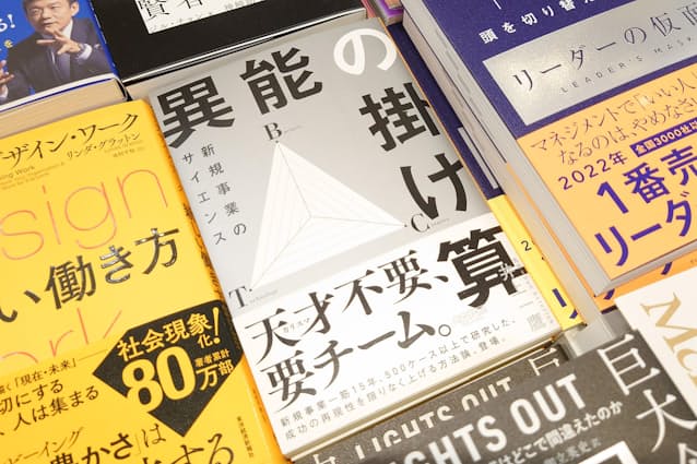 入り口正面のメインの平台の中央付近に展示する(リブロ汐留シオサイト店)