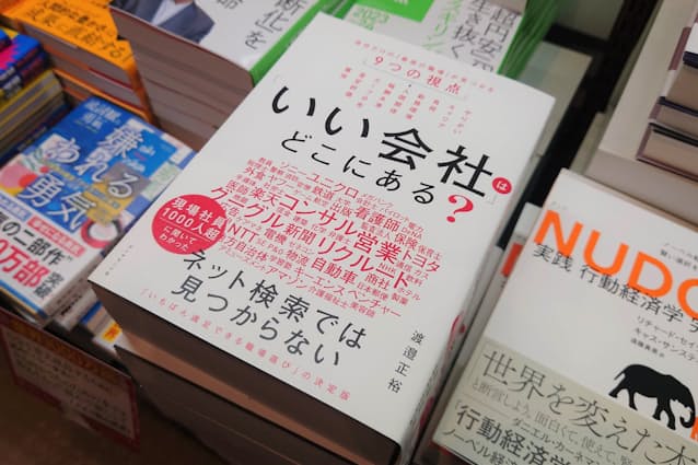 1階入り口そばのメインの平台に展示する（八重洲ブックセンター本店）