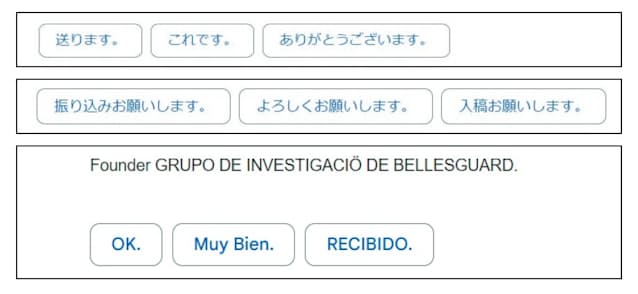 図2 スマートリプライに表示される候補は、受信メールの内容や、Googleサービスで普段使っている文章などによって変わる。2022年9月以降は、スペイン語、フランス語、ポルトガル語にも対応した