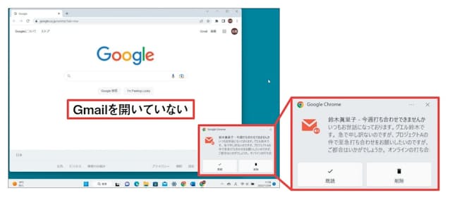 図11 新着メールが来ると、通知が表示される。本文もかなり長めに表示され、ここで「既読」や「削除」の操作も可能だ