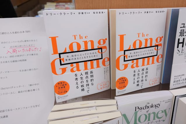 DaiGo氏おすすめの5冊をビジネス書棚端の平台にまとめ、そのうちの1冊として展示する(紀伊国屋書店大手町ビル店)