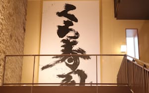回転ずし大手に成長した「くら寿司」のオフィス