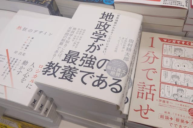 入り口正面のメインの平台中央付近に展示する（リブロ汐留シオサイト店）