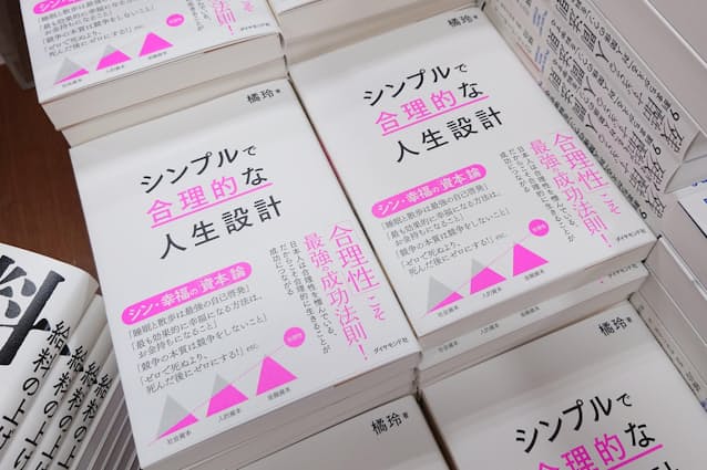 2階ビジネス書売り場のメインの平台に6列積んで展示する（三省堂書店有楽町店）