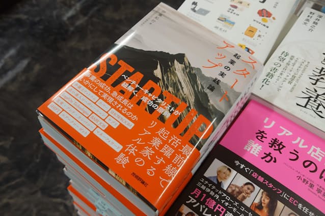 レジ正面の売れ筋の新刊を並べた平台に展示する(青山ブックセンター本店)